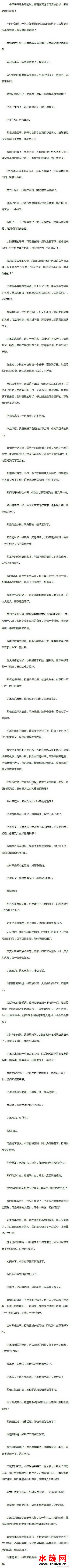 牙姐和門先生的故事