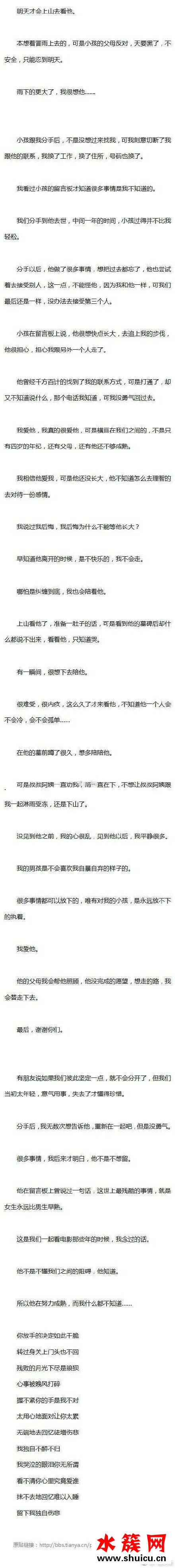 牙姐和門先生的故事