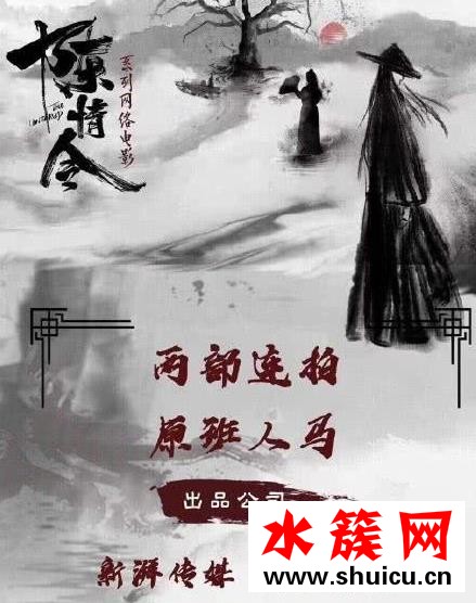 陳情令番外電影一共有幾部