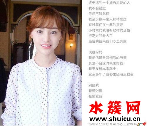 鄭爽曬男朋友脫粉