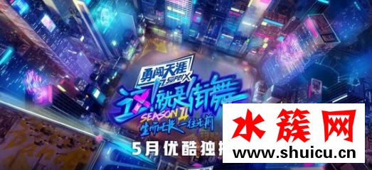 這就是街舞第二季bgm背景音樂(lè)盤(pán)點(diǎn) 這就是街舞2bgm有哪些 這就是街舞第二季bgm背景音樂(lè)盤(pán)點(diǎn)