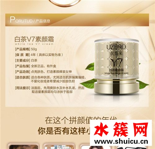 優(yōu)資萊素顏霜價格