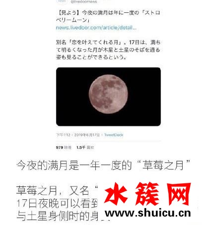 草莓月亮的寓意是什么 草莓月亮什么時候出現 草莓月亮的寓意是什么