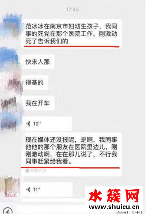 范冰冰被曝產子怎么回事