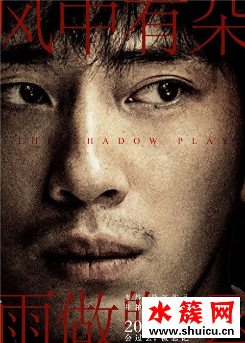 風中有朵雨做的云井柏然演誰