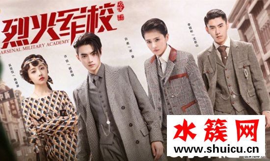 烈火軍校白鹿發(fā)型