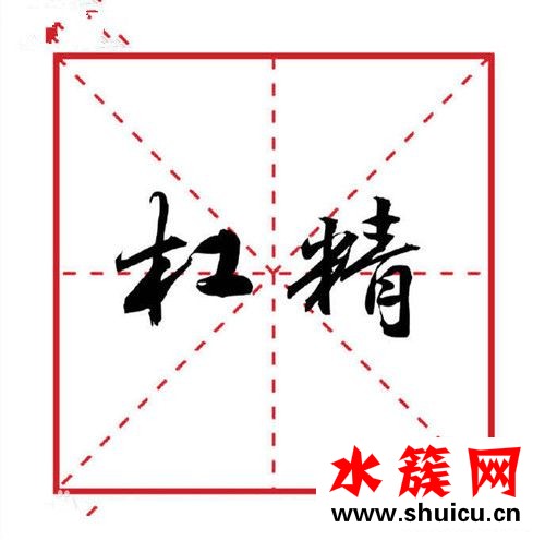 最火網絡用語2019 2019年最火的網絡流行語盤點 最火網絡用語2019