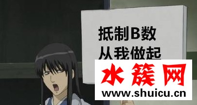 心里沒點b數什么梗 心里沒點b數什么意思 心里沒點b數什么梗